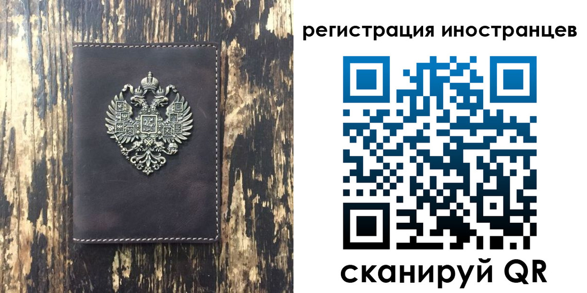 прописка иностранных граждан в Волгодонске