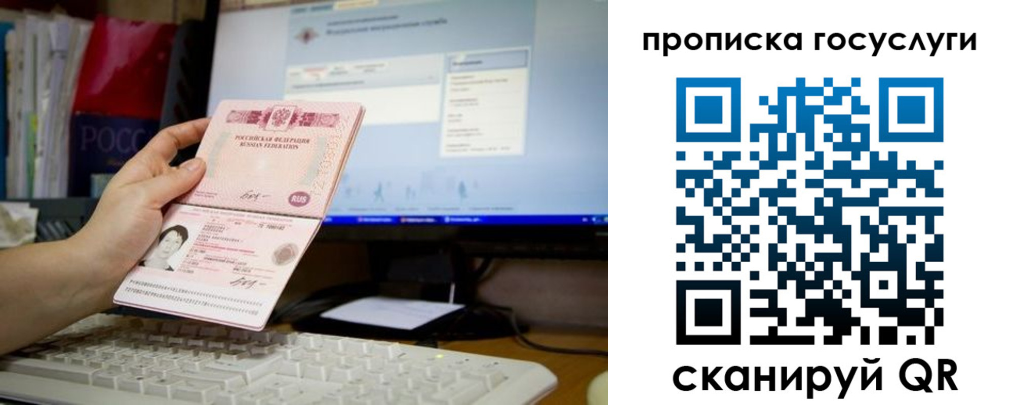 временная прописка в Волгодонске
