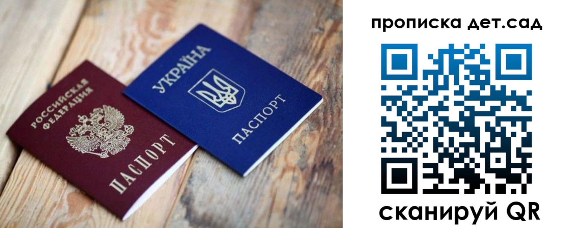 прописка для кредита в Волгодонске