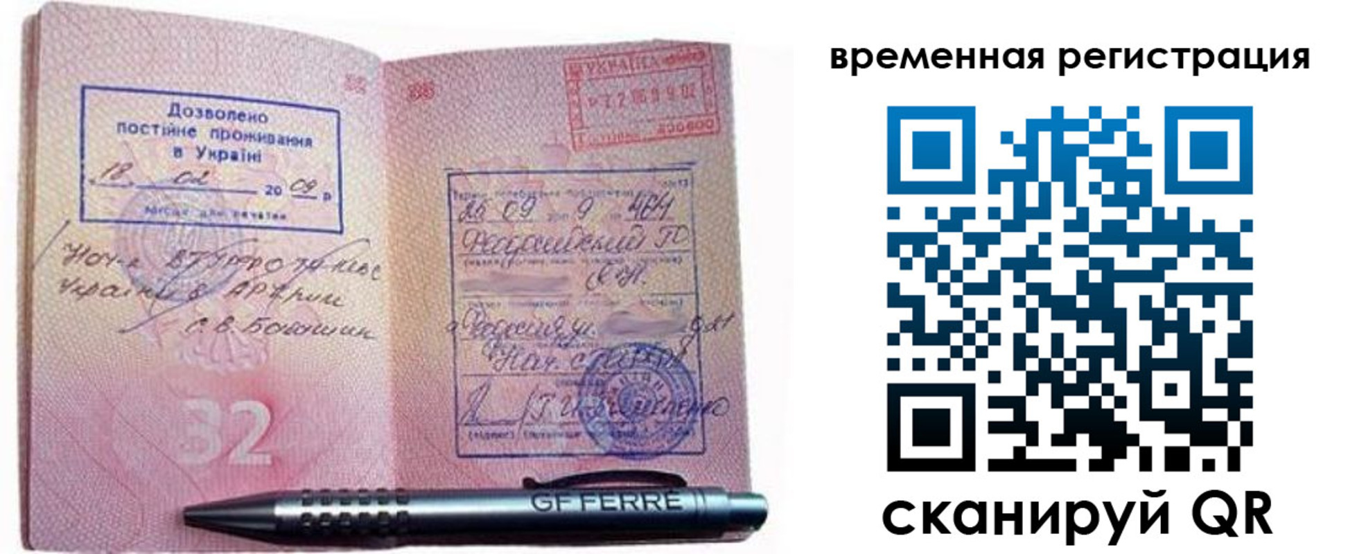 временная регистрация законно в Волгодонске
