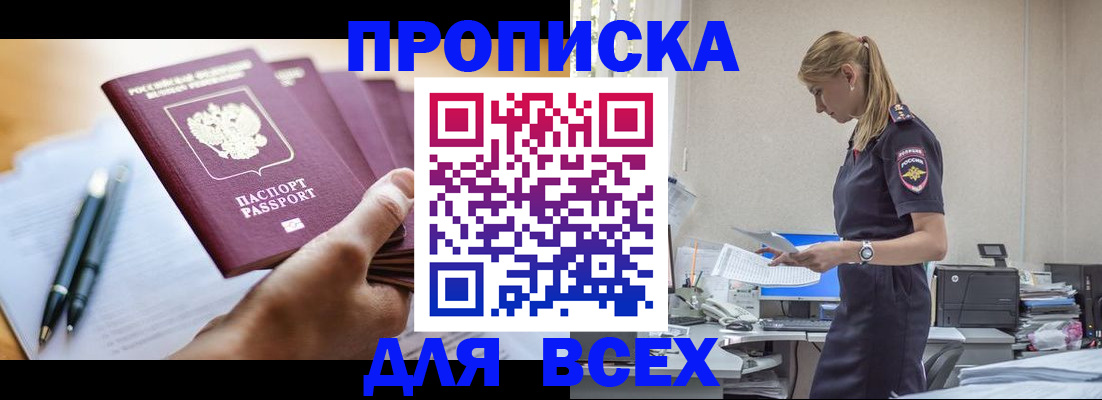 временная регистрация госуслуги в Волгодонске