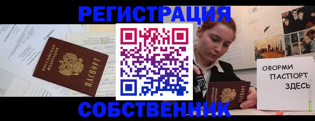 временная регистрация для школы в Волгодонске