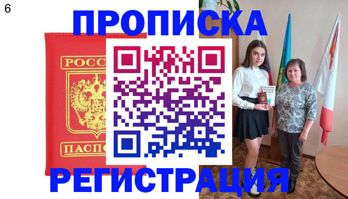 временная регистрация поиск в Волгодонске