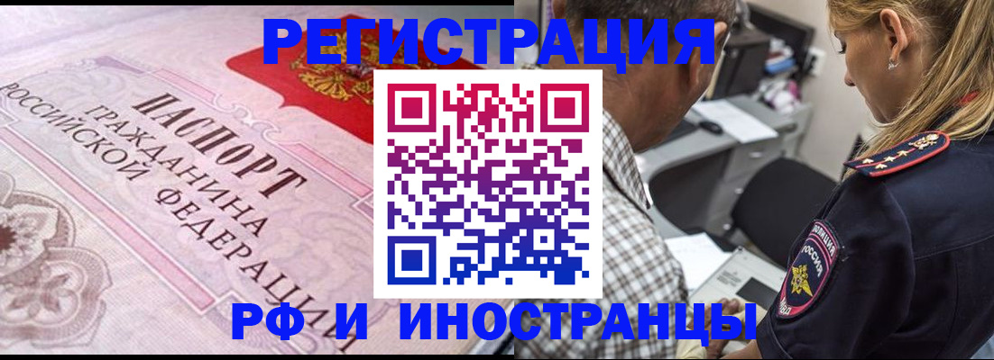 прописка для кредита в Волгодонске